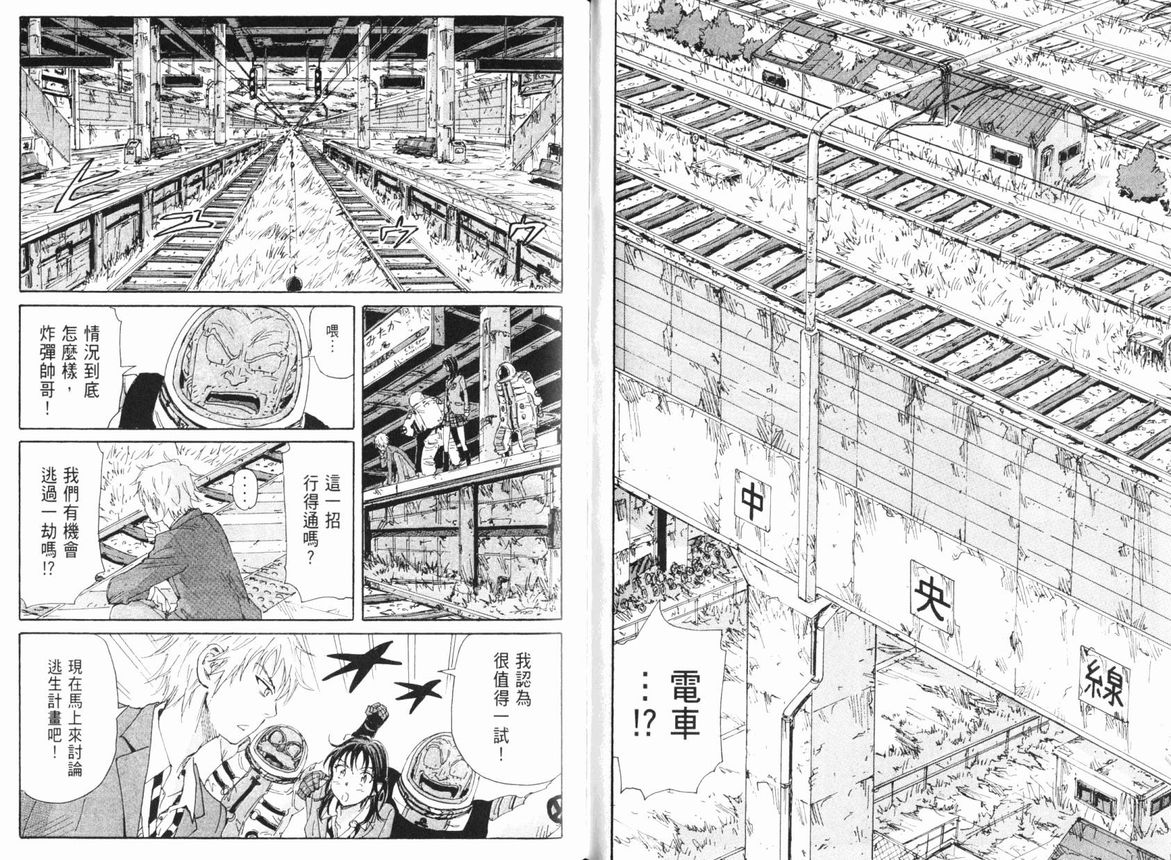 核爆默示录韩漫全集-第05卷无删减无遮挡章节图片 