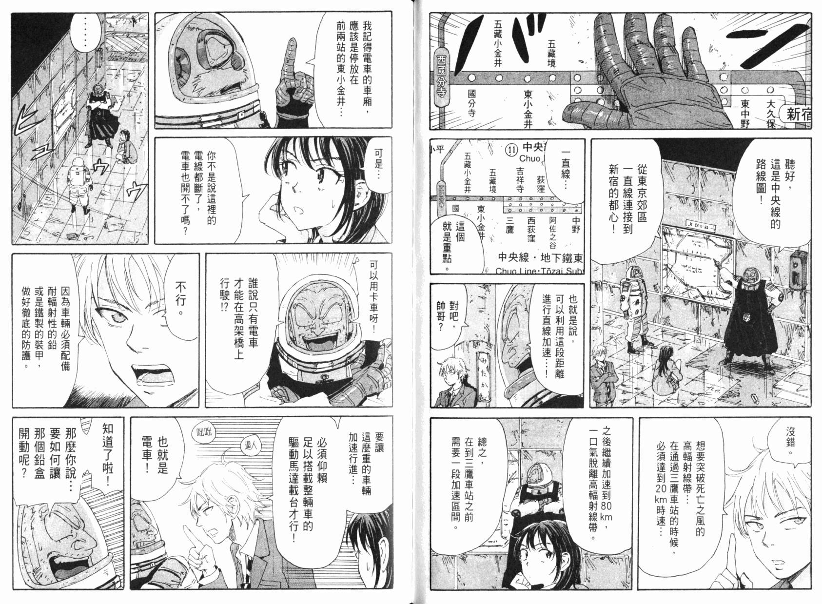 核爆默示录韩漫全集-第05卷无删减无遮挡章节图片 