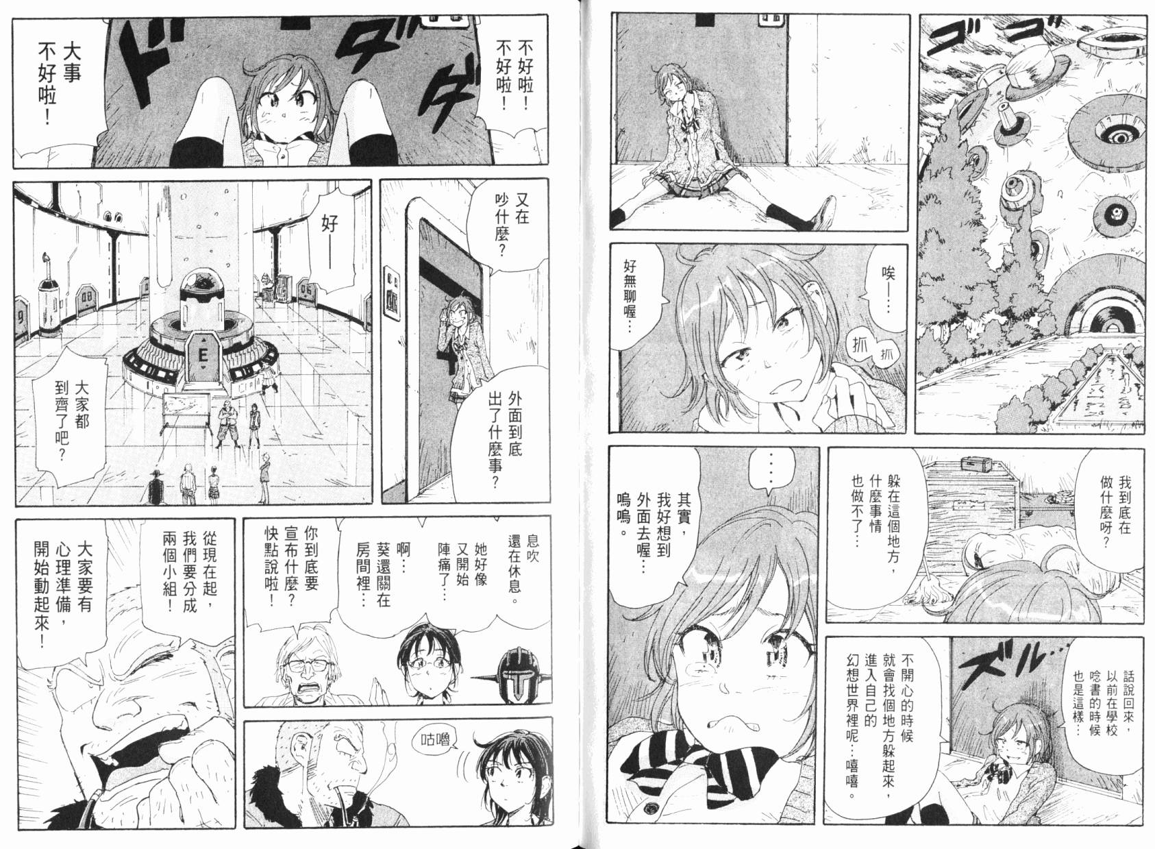 核爆默示录韩漫全集-第05卷无删减无遮挡章节图片 