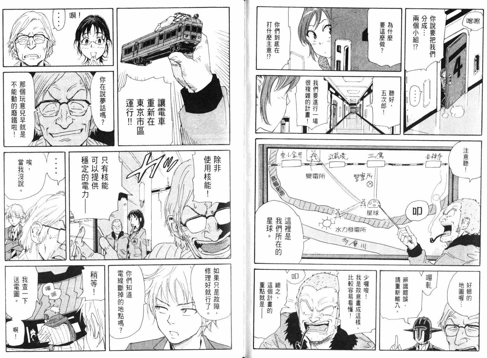 核爆默示录韩漫全集-第05卷无删减无遮挡章节图片 