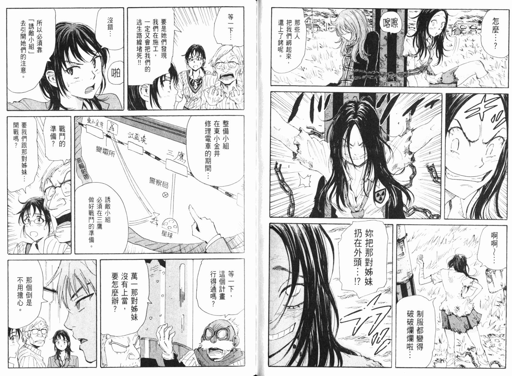 核爆默示录韩漫全集-第05卷无删减无遮挡章节图片 