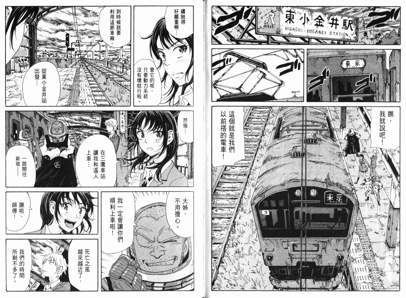 核爆默示录韩漫全集-第05卷无删减无遮挡章节图片 