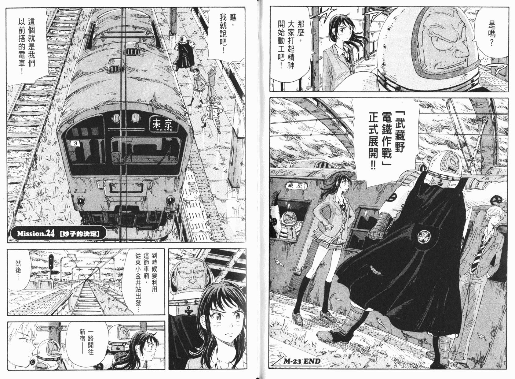 核爆默示录韩漫全集-第05卷无删减无遮挡章节图片 