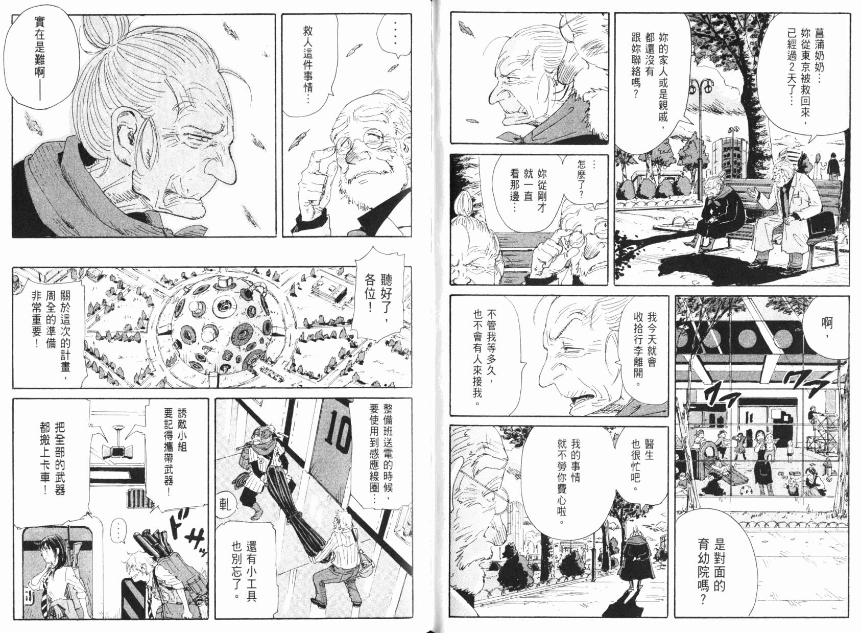 核爆默示录韩漫全集-第05卷无删减无遮挡章节图片 