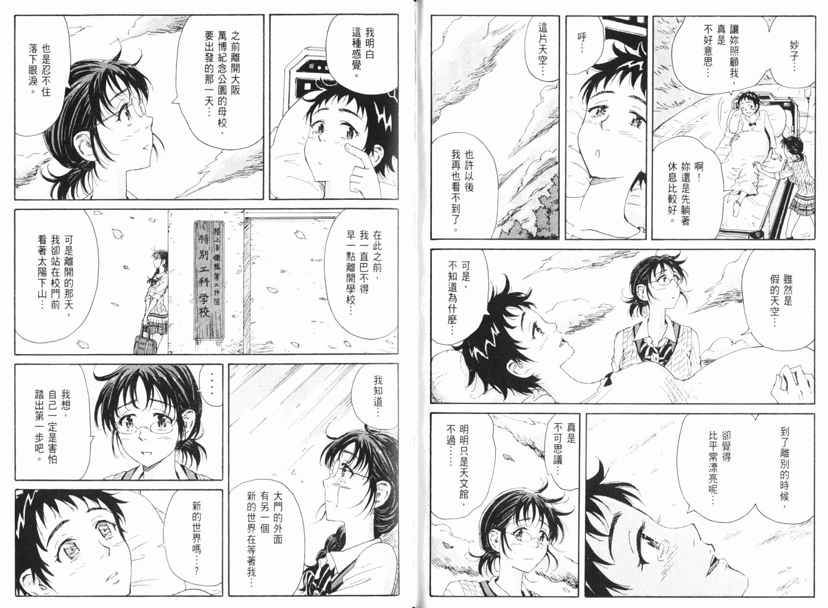 核爆默示录韩漫全集-第05卷无删减无遮挡章节图片 