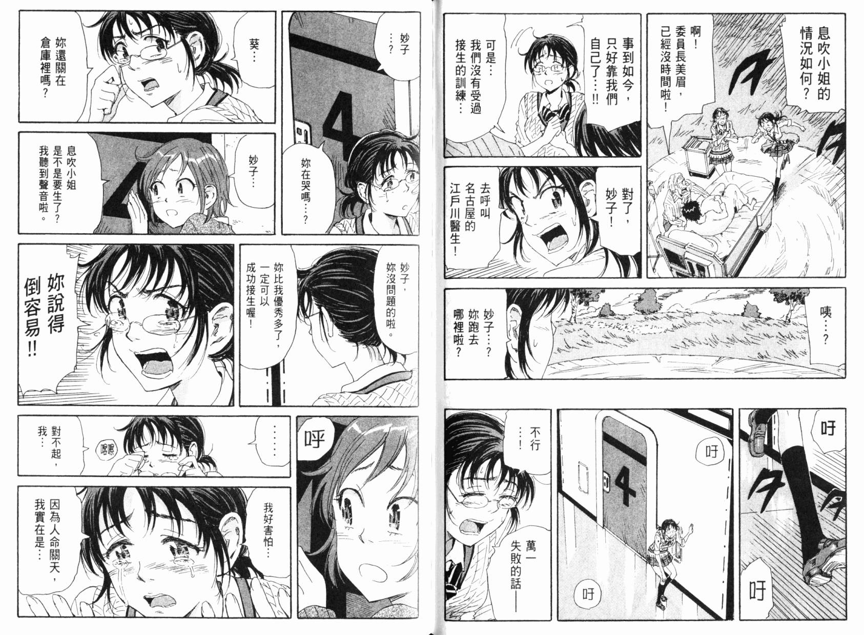 核爆默示录韩漫全集-第05卷无删减无遮挡章节图片 