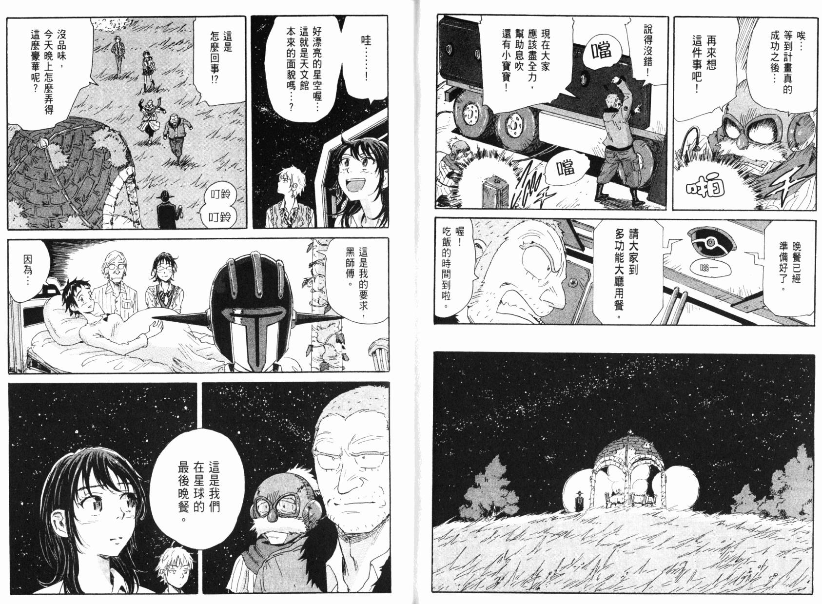 核爆默示录韩漫全集-第05卷无删减无遮挡章节图片 