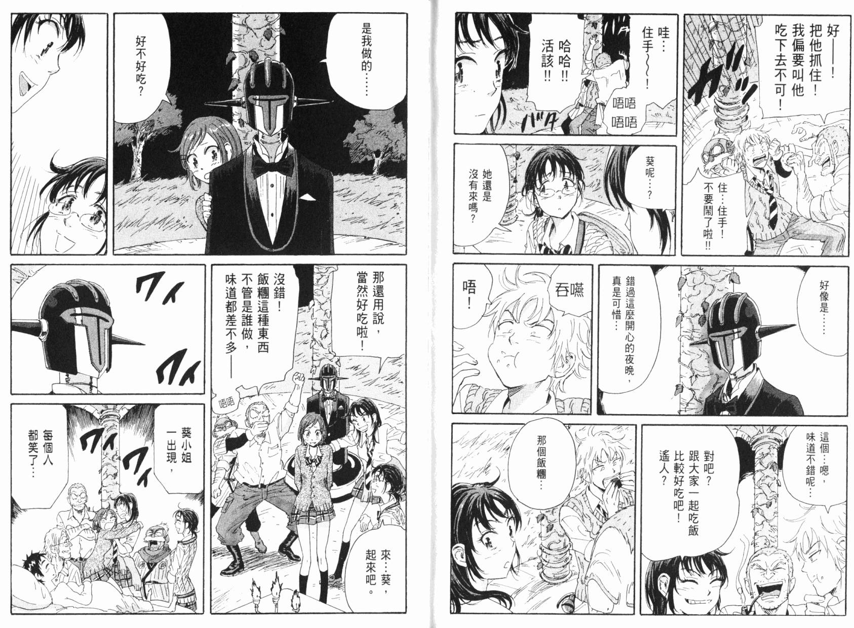 核爆默示录韩漫全集-第05卷无删减无遮挡章节图片 