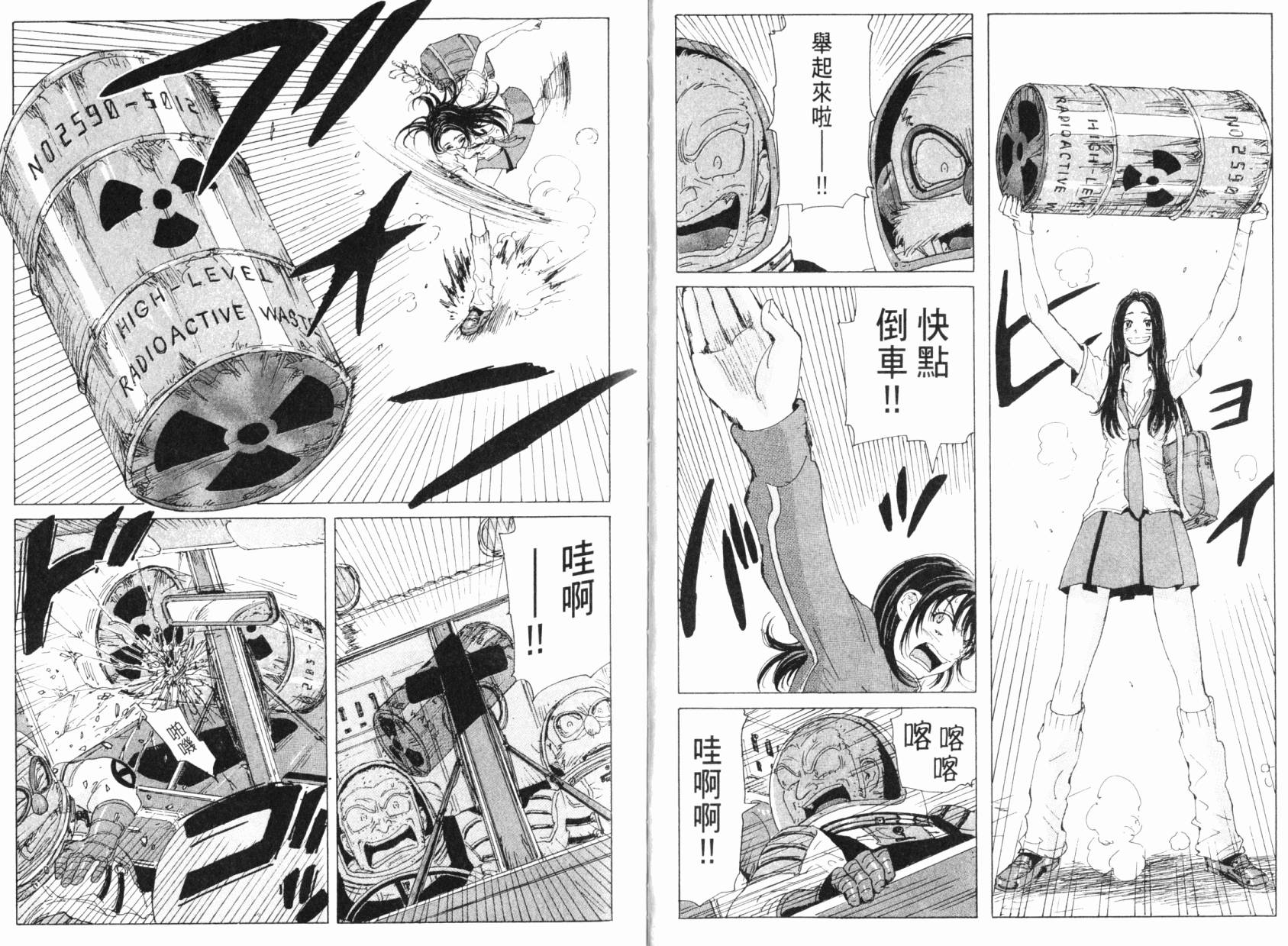 核爆默示录韩漫全集-第05卷无删减无遮挡章节图片 