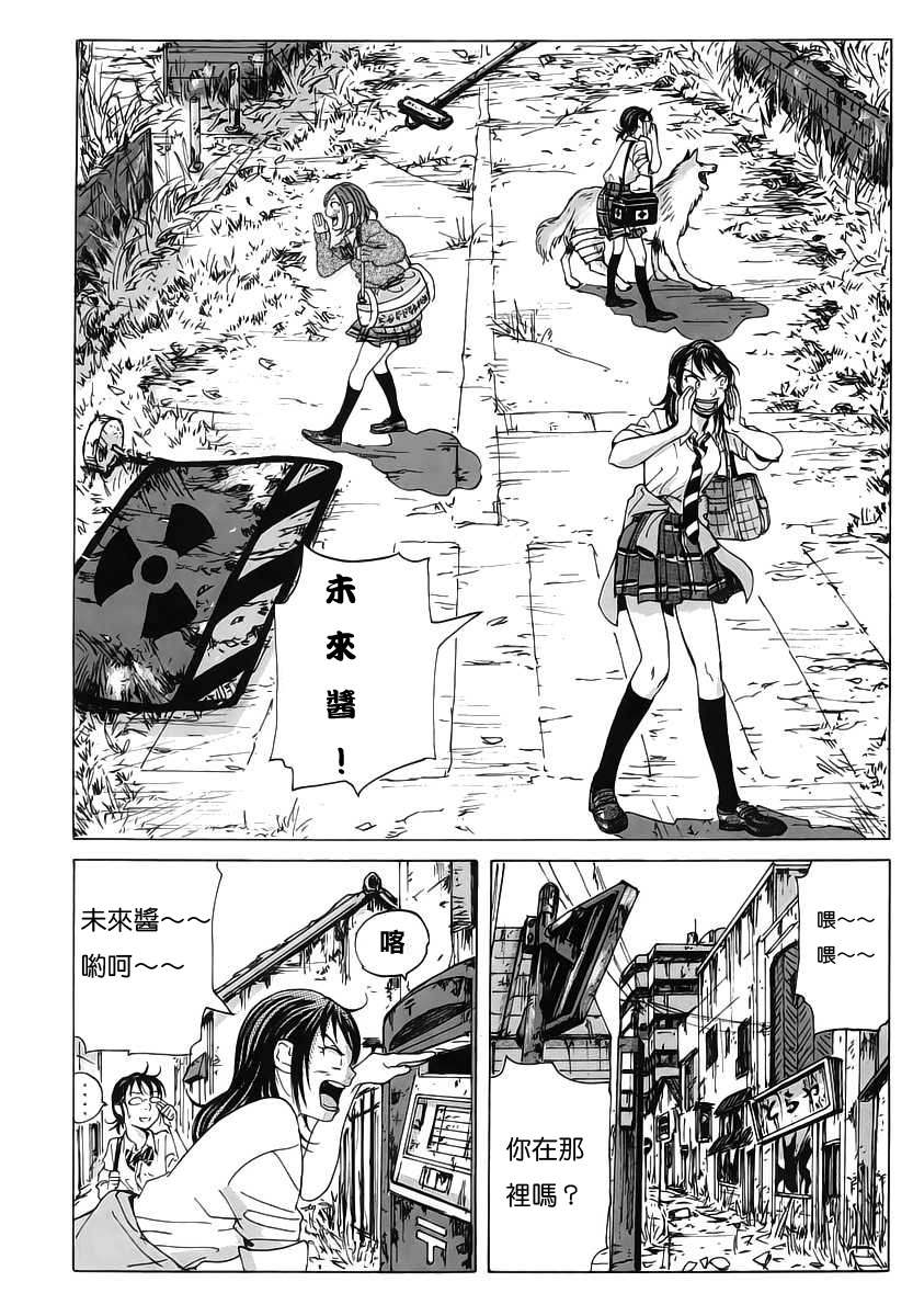 核爆默示录韩漫全集-第05话无删减无遮挡章节图片 