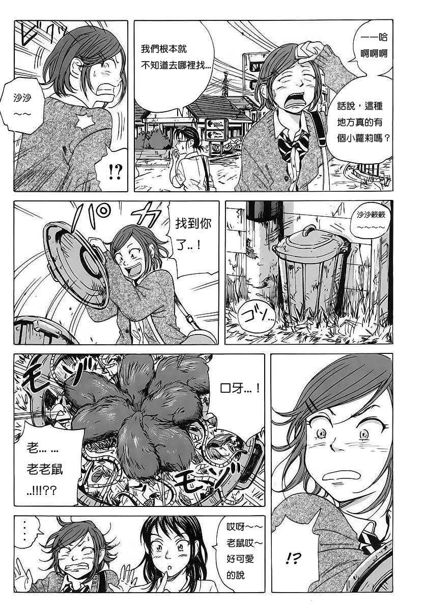 核爆默示录韩漫全集-第05话无删减无遮挡章节图片 