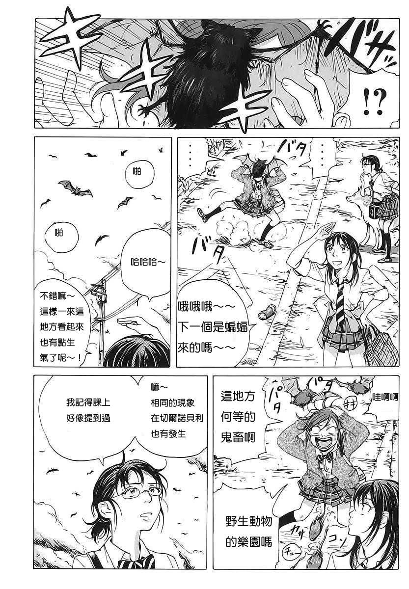 核爆默示录韩漫全集-第05话无删减无遮挡章节图片 