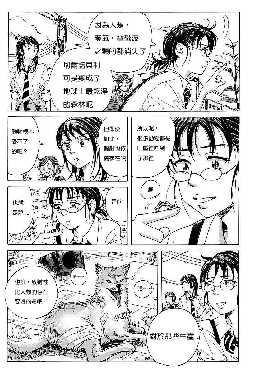 核爆默示录韩漫全集-第05话无删减无遮挡章节图片 