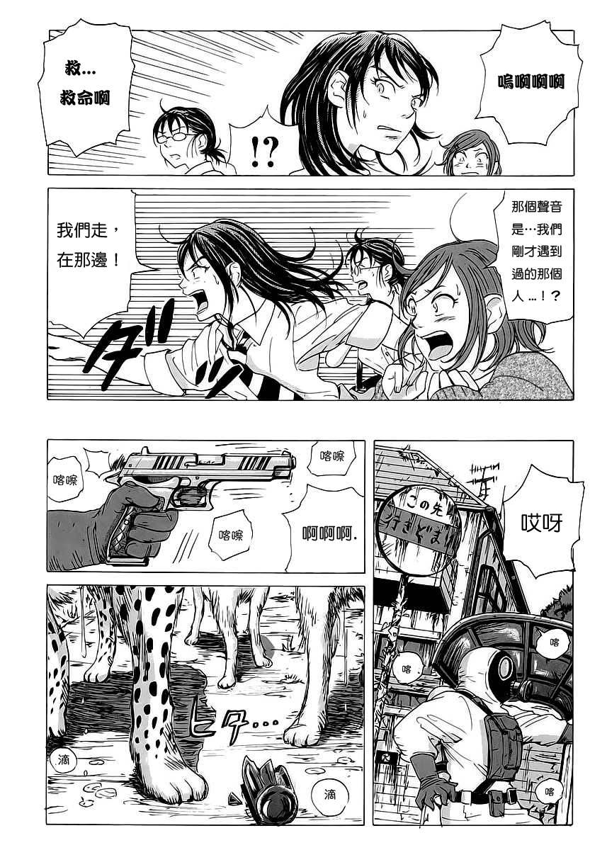 核爆默示录韩漫全集-第05话无删减无遮挡章节图片 