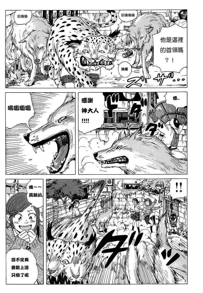 核爆默示录韩漫全集-第05话无删减无遮挡章节图片 