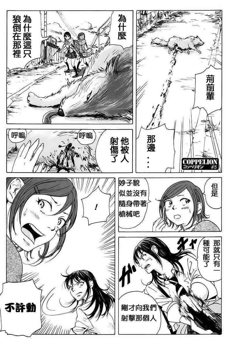 核爆默示录韩漫全集-第05话无删减无遮挡章节图片 