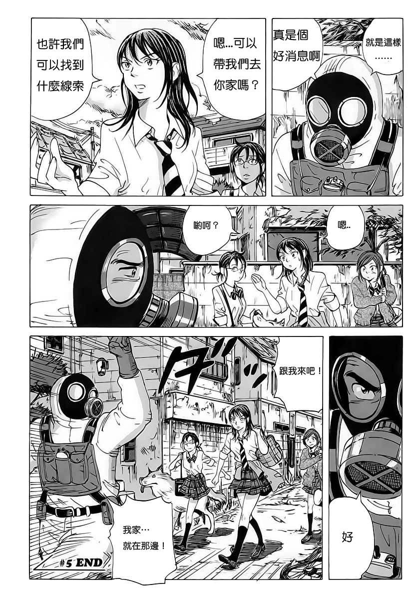 核爆默示录韩漫全集-第05话无删减无遮挡章节图片 