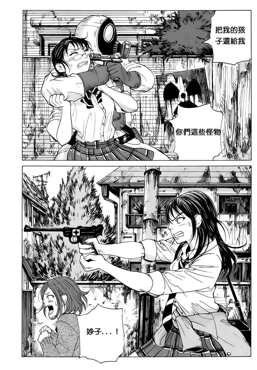 核爆默示录韩漫全集-第05话无删减无遮挡章节图片 