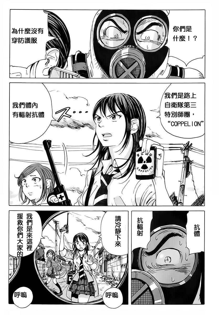 核爆默示录韩漫全集-第05话无删减无遮挡章节图片 