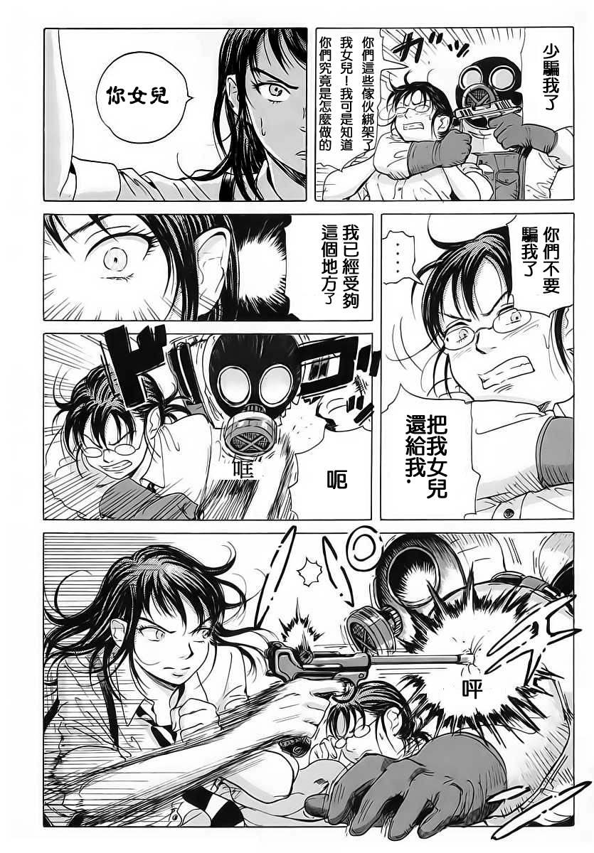 核爆默示录韩漫全集-第05话无删减无遮挡章节图片 