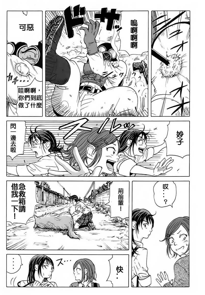 核爆默示录韩漫全集-第05话无删减无遮挡章节图片 