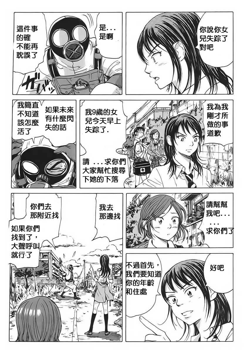核爆默示录韩漫全集-第05话无删减无遮挡章节图片 
