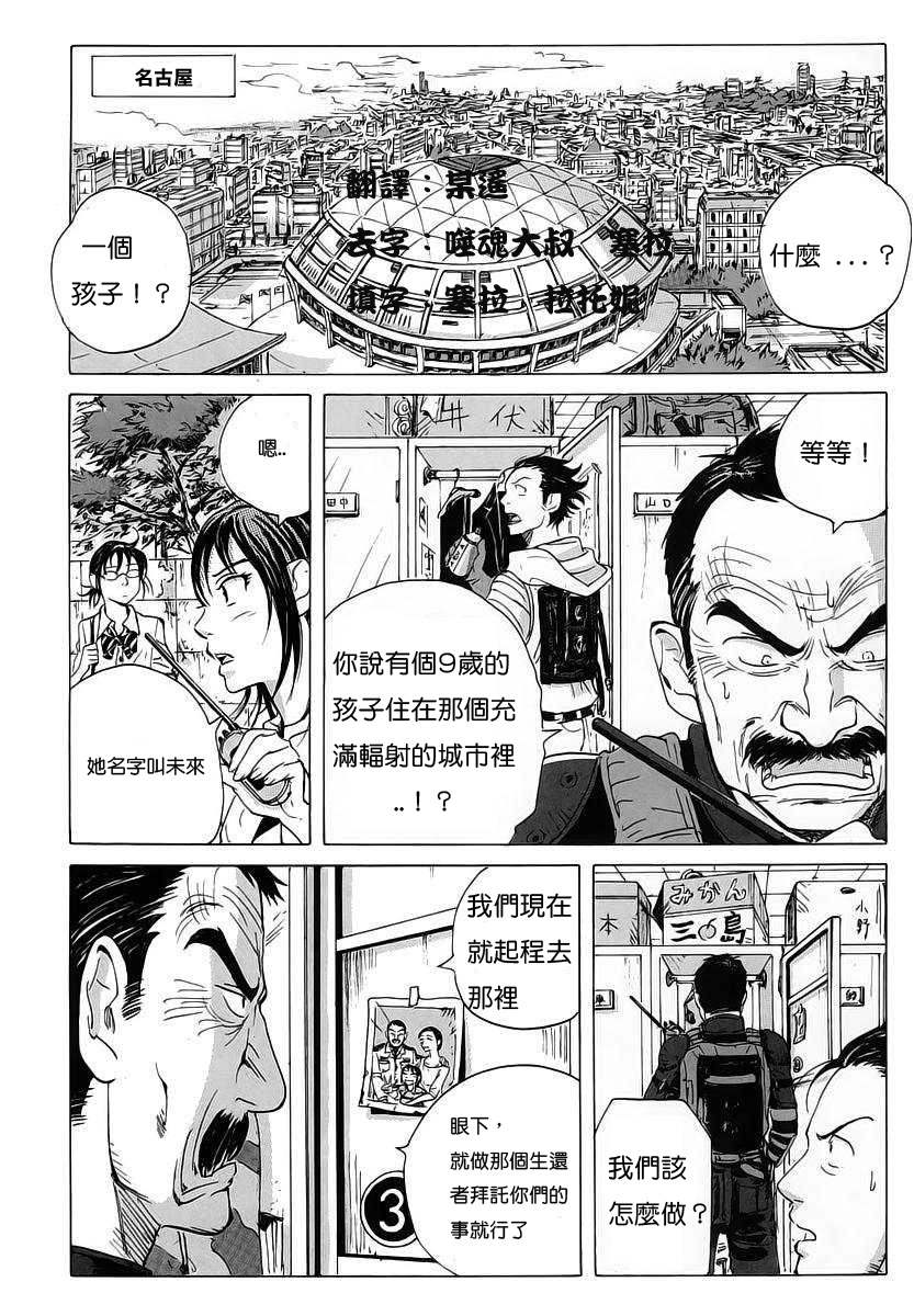 核爆默示录韩漫全集-第05话无删减无遮挡章节图片 