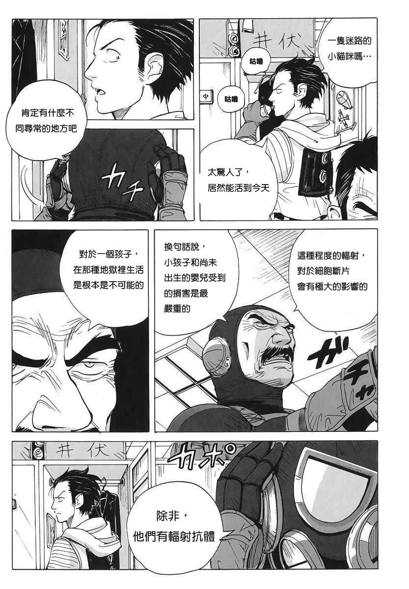 核爆默示录韩漫全集-第05话无删减无遮挡章节图片 