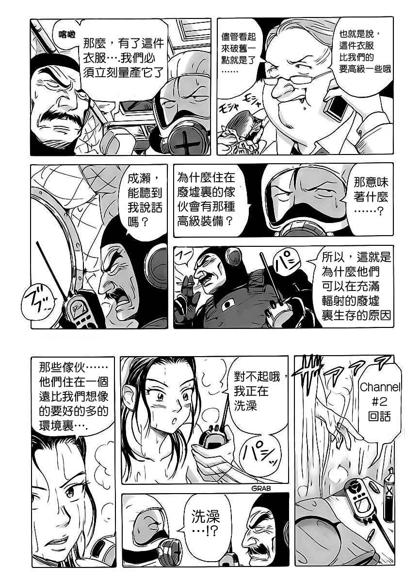 核爆默示录韩漫全集-第06话无删减无遮挡章节图片 