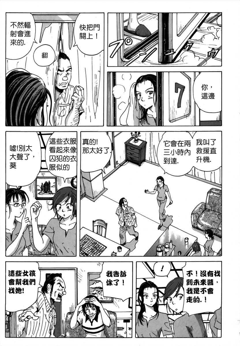 核爆默示录韩漫全集-第06话无删减无遮挡章节图片 