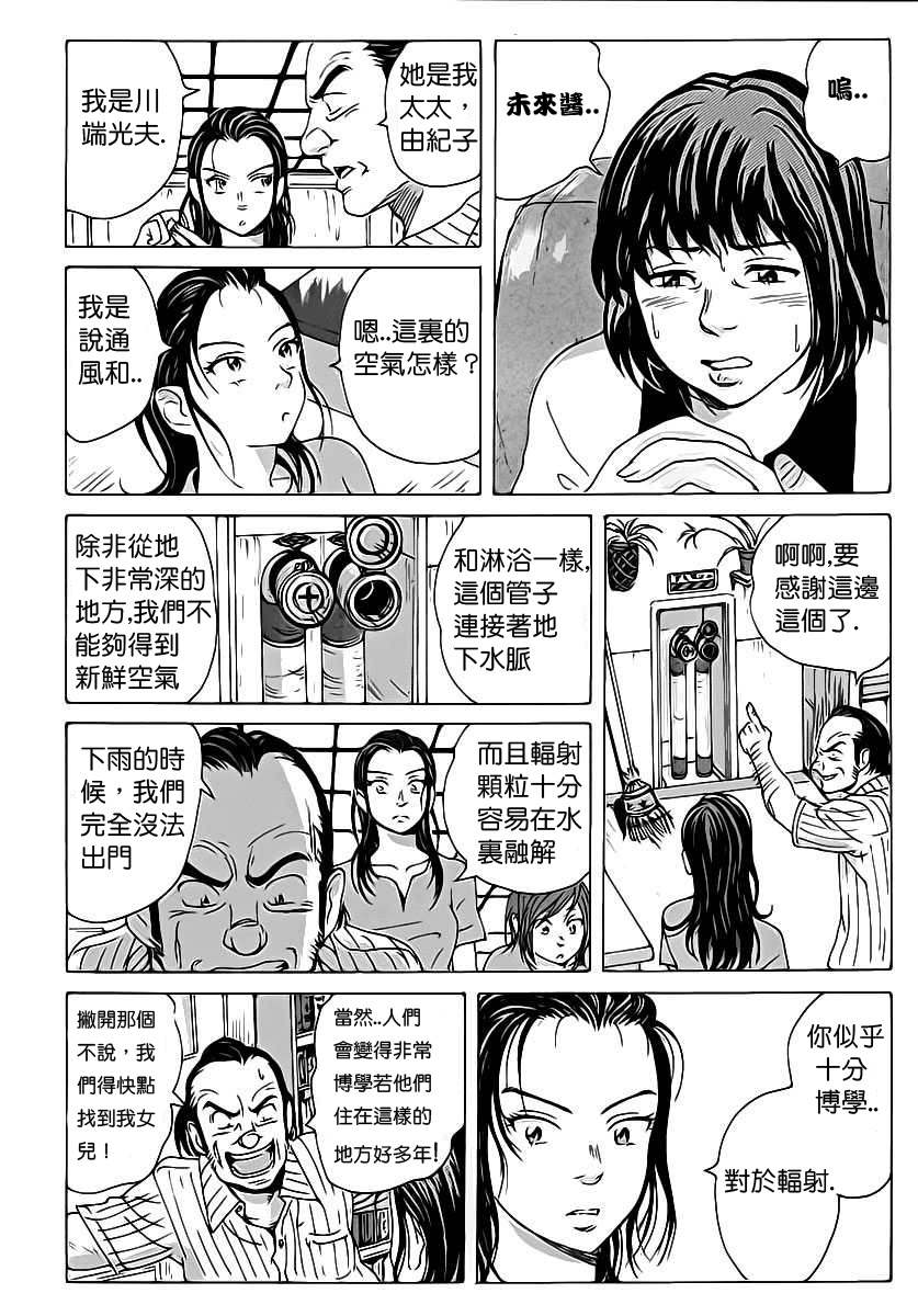 核爆默示录韩漫全集-第06话无删减无遮挡章节图片 
