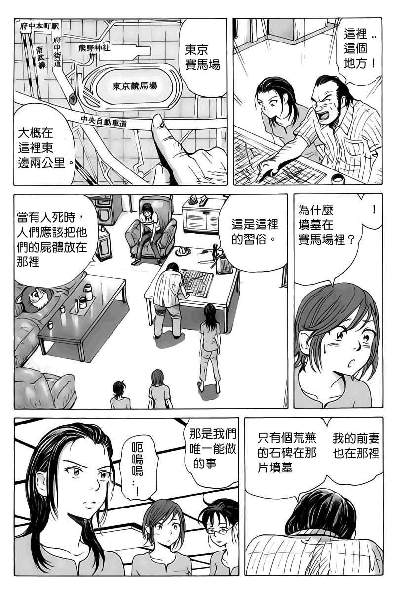 核爆默示录韩漫全集-第06话无删减无遮挡章节图片 