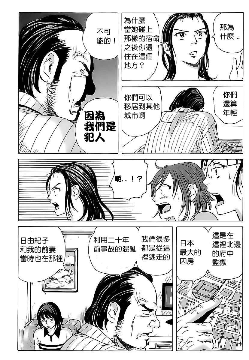 核爆默示录韩漫全集-第06话无删减无遮挡章节图片 