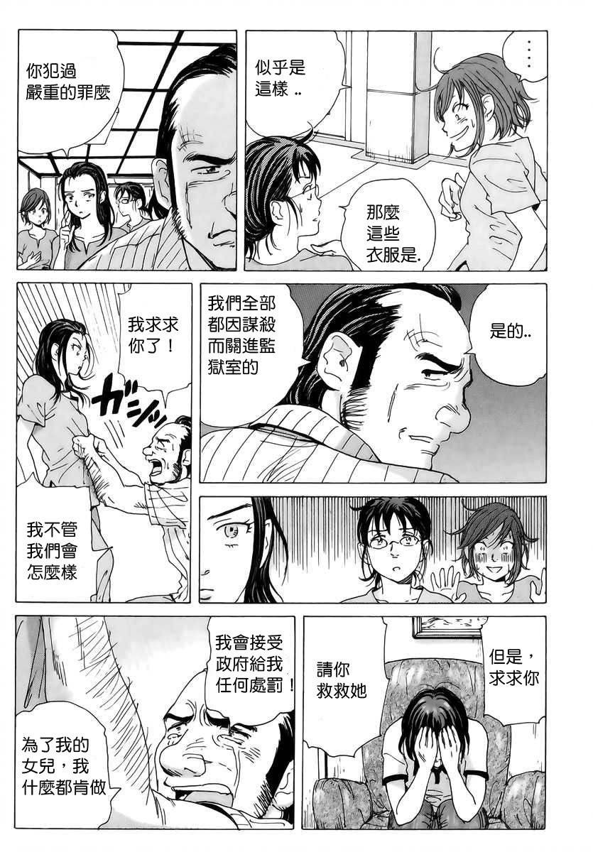 核爆默示录韩漫全集-第06话无删减无遮挡章节图片 