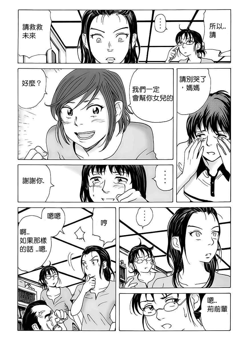 核爆默示录韩漫全集-第06话无删减无遮挡章节图片 