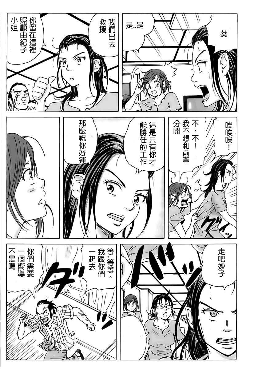 核爆默示录韩漫全集-第06话无删减无遮挡章节图片 
