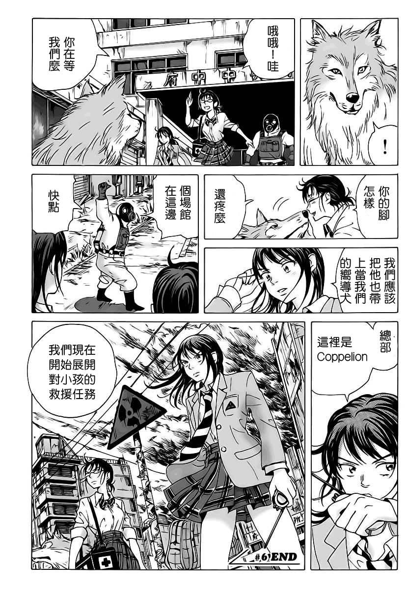 核爆默示录韩漫全集-第06话无删减无遮挡章节图片 