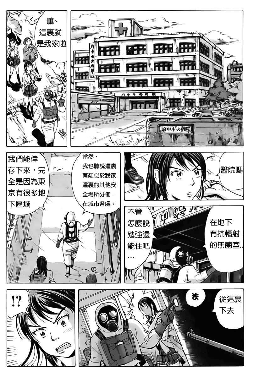 核爆默示录韩漫全集-第06话无删减无遮挡章节图片 
