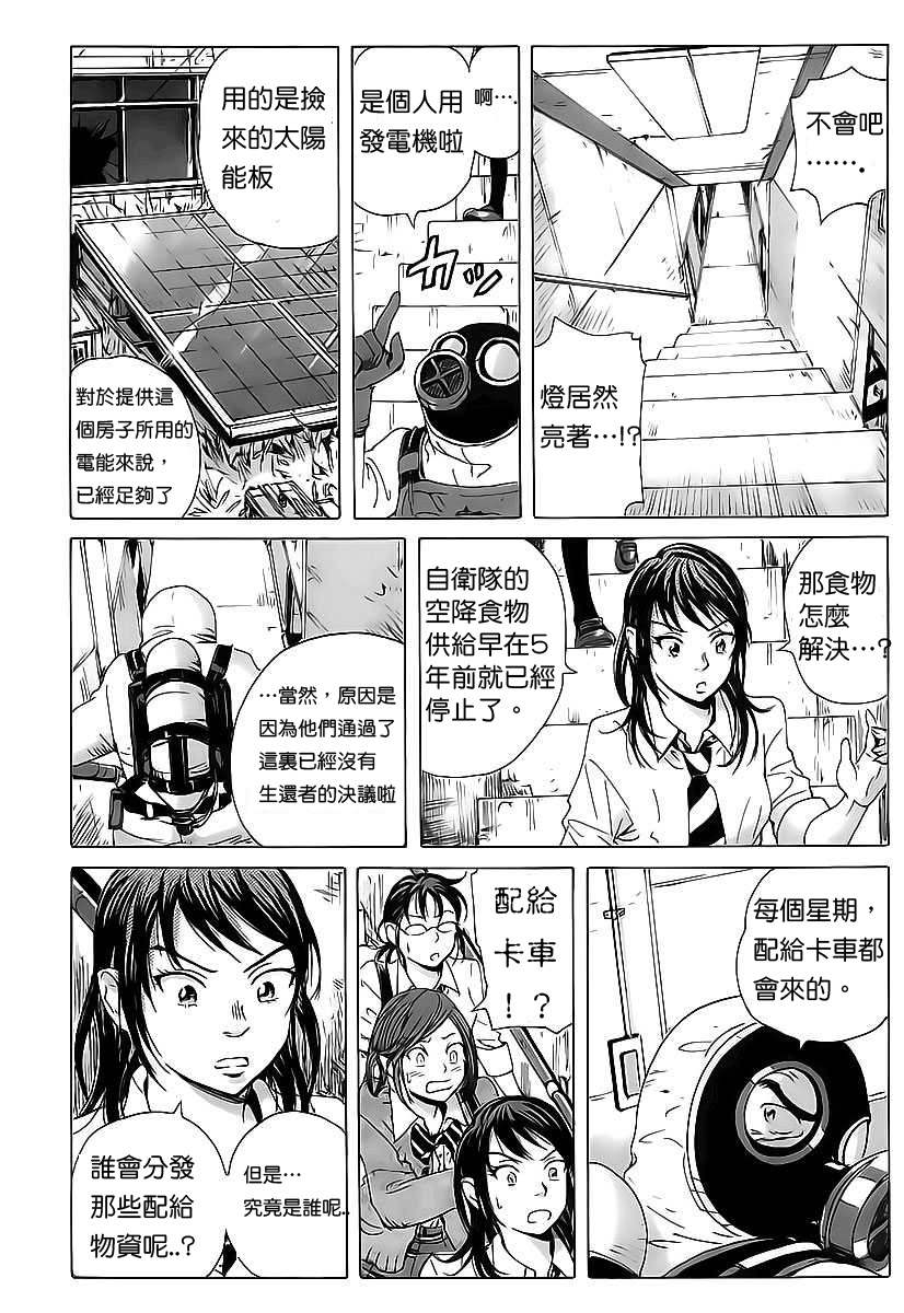 核爆默示录韩漫全集-第06话无删减无遮挡章节图片 