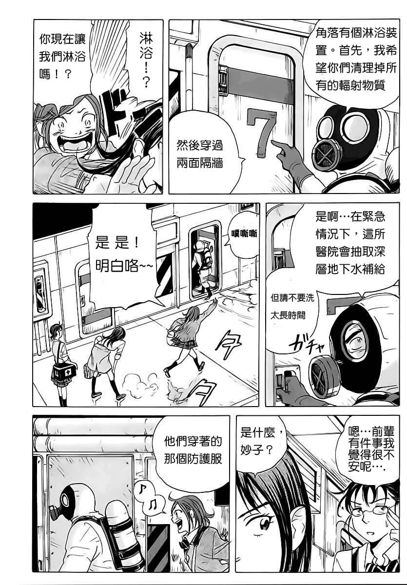 核爆默示录韩漫全集-第06话无删减无遮挡章节图片 