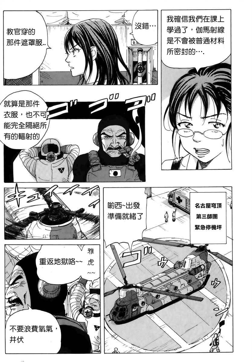 核爆默示录韩漫全集-第06话无删减无遮挡章节图片 