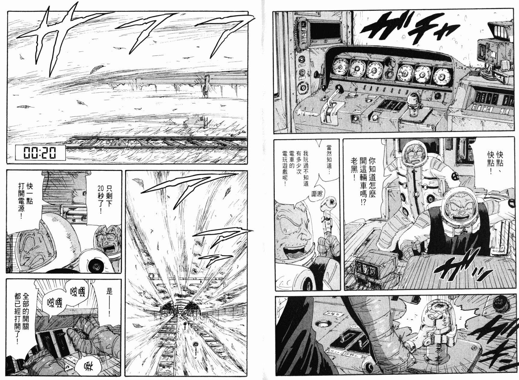 核爆默示录韩漫全集-第07卷无删减无遮挡章节图片 