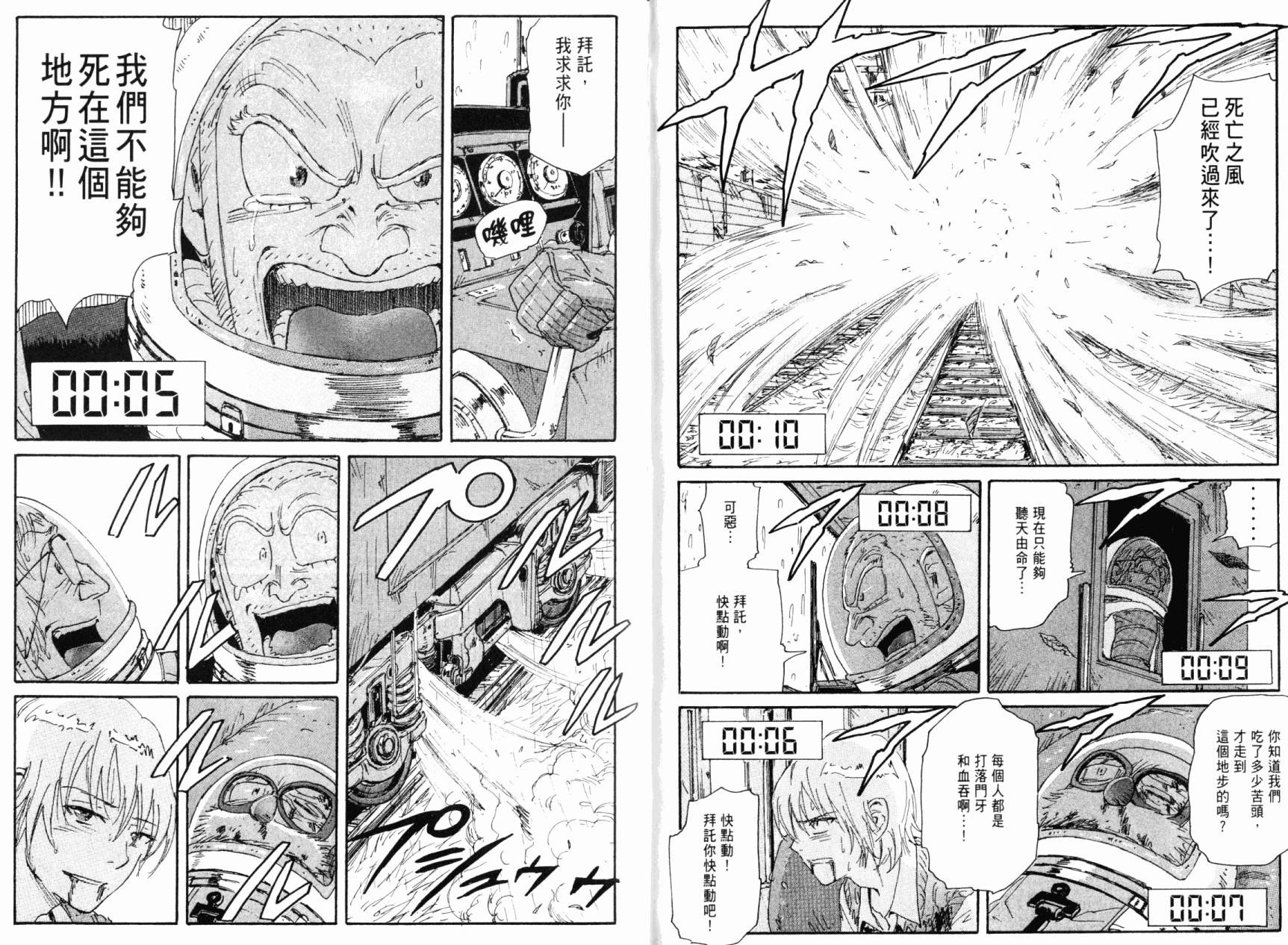核爆默示录韩漫全集-第07卷无删减无遮挡章节图片 