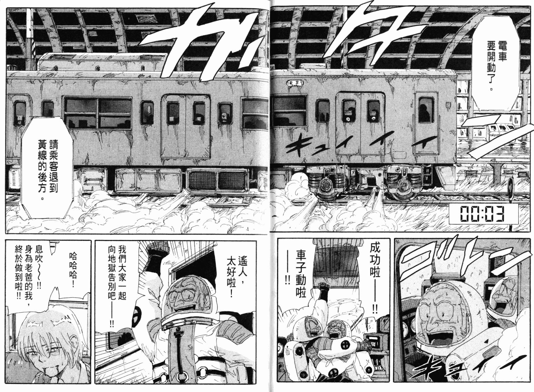 核爆默示录韩漫全集-第07卷无删减无遮挡章节图片 