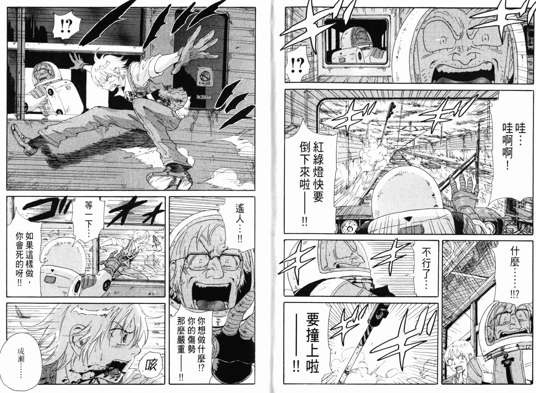 核爆默示录韩漫全集-第07卷无删减无遮挡章节图片 
