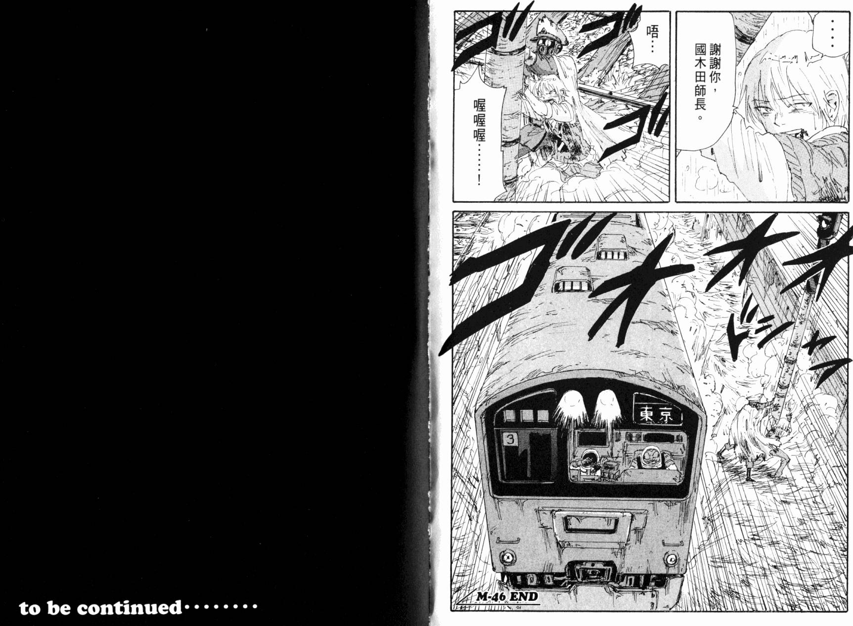 核爆默示录韩漫全集-第07卷无删减无遮挡章节图片 