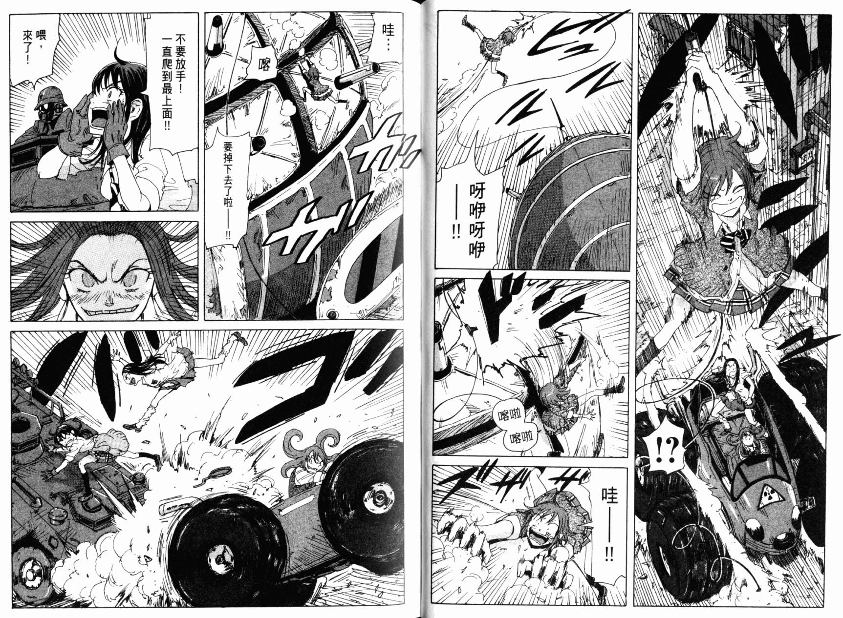 核爆默示录韩漫全集-第07卷无删减无遮挡章节图片 