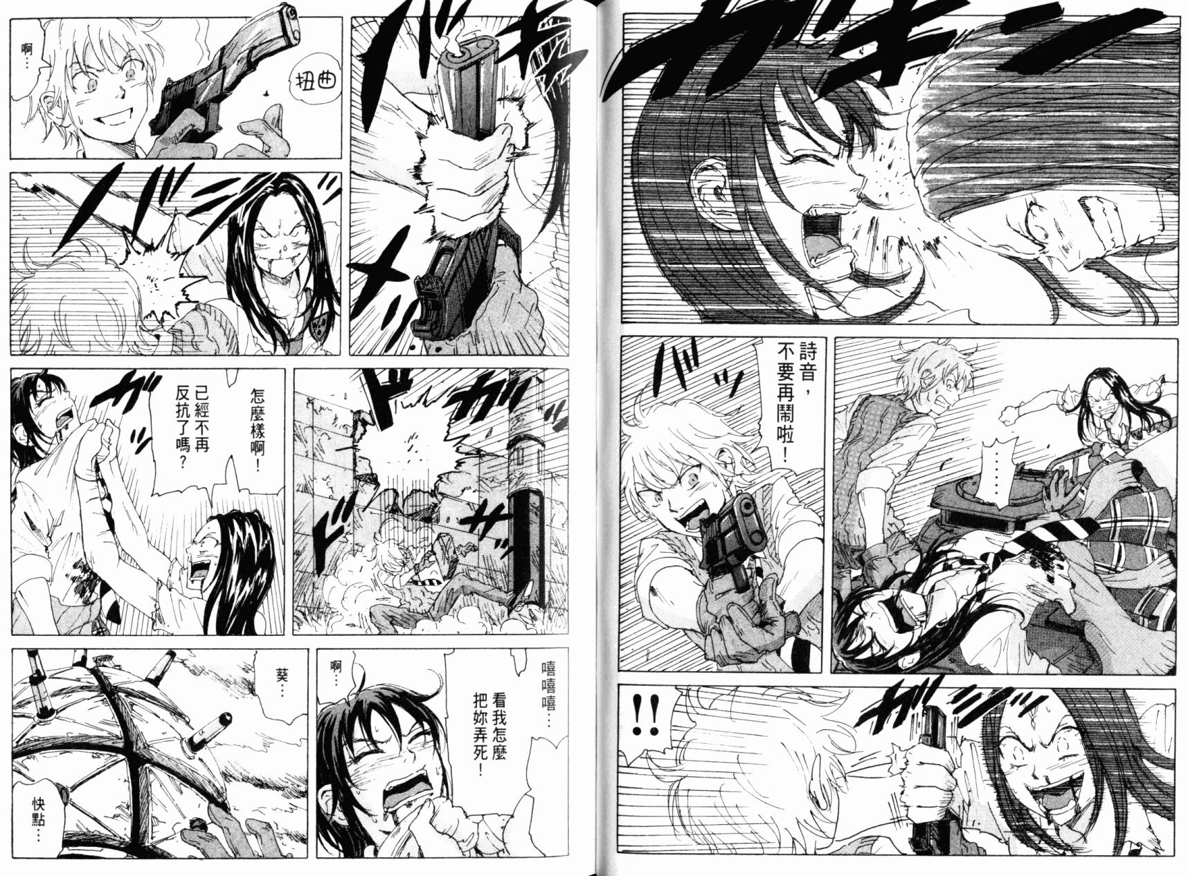 核爆默示录韩漫全集-第07卷无删减无遮挡章节图片 