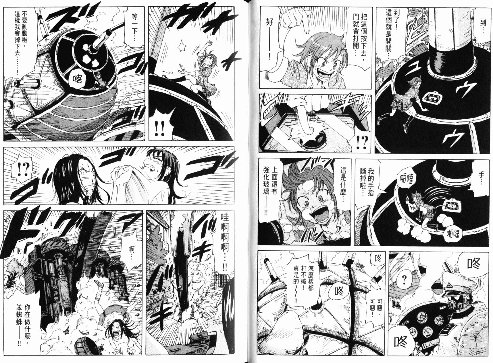 核爆默示录韩漫全集-第07卷无删减无遮挡章节图片 