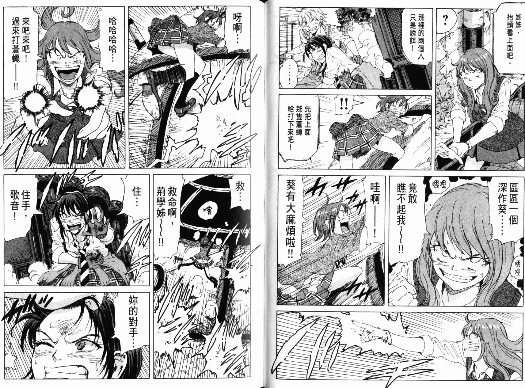 核爆默示录韩漫全集-第07卷无删减无遮挡章节图片 